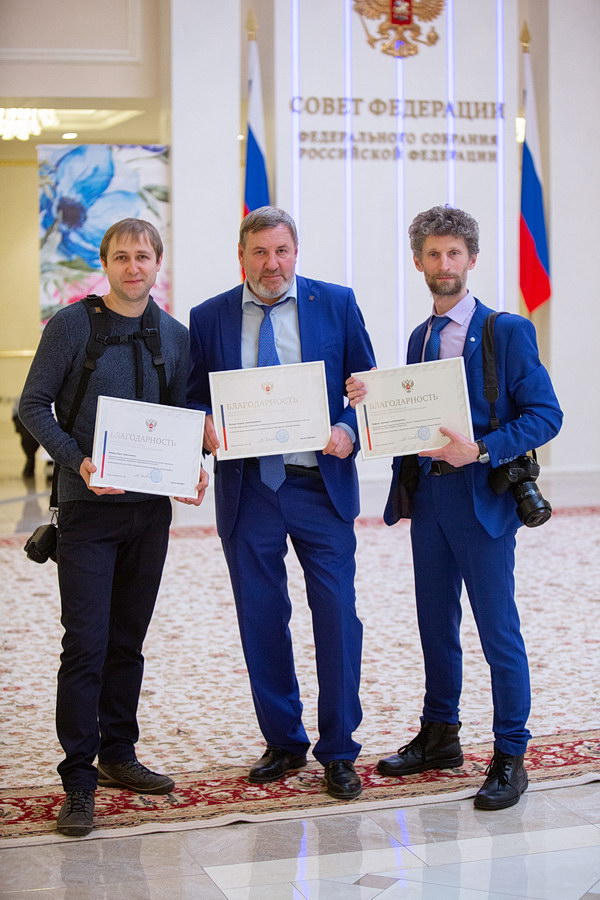 Фотографы Павел Иванов, Андрей Мухин и Дмитрий Фуфаев в Совете Федерации