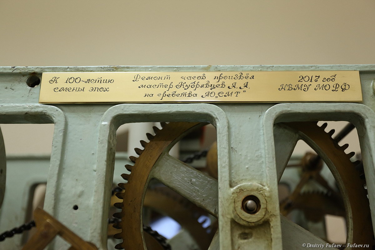 Фото надписи на механизме часов на здании Нахимовского училища