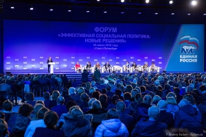 Атмосфера в зале во время проведения форума партии Единая Россия. Фотограф на официальное мероприятие Дмитрий Фуфаев.