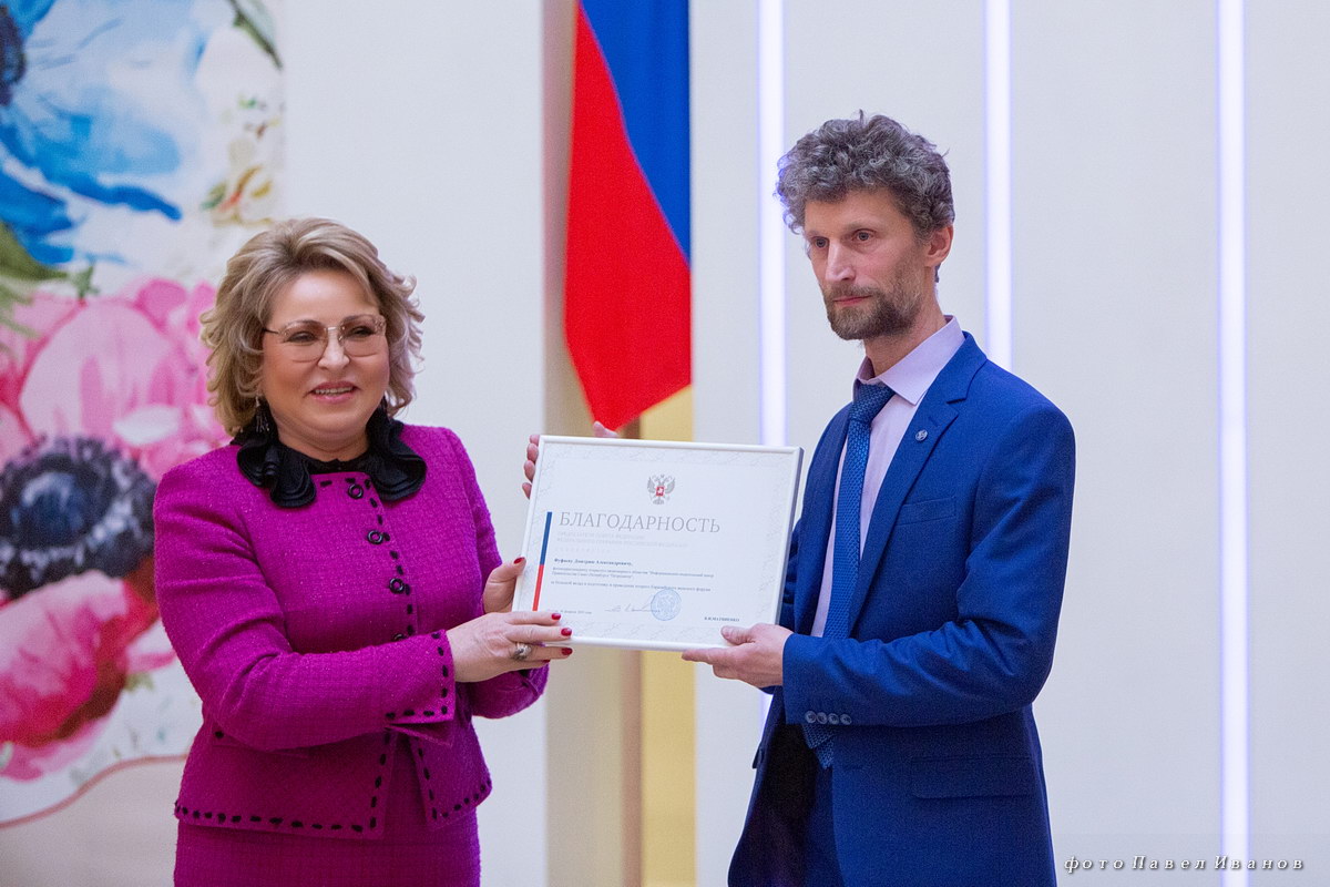 Председатель Совета Федерации Федерального Собрания Валентина Ивановна Матвиенко и фотокорреспондент Дмитрий Фуфаев