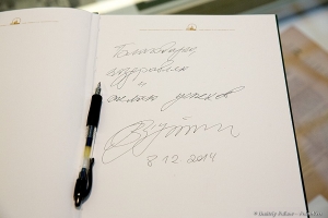 Памятная запись Президента Росии 8 декабря 2014 года фото Дмитрия Фуфаева