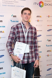 Участник 2- ежегодного форума по безопасности в Санкт-Петербурге с дипломом. Фотограф на мероприятие Дмитрий Фуфаев.