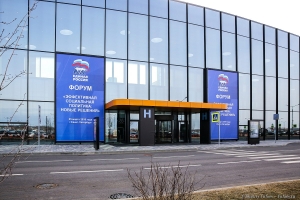 Здание где проходил Форум Партии «ЕДИНАЯ РОССИЯ» «Эффективная социальная политика: новые решения» с участием Дмитрия Медведева 25 марта 2016 г. Фотограф на деловое мероприятие Дмитрий Фуфаев.