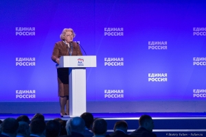 Выступление на  форуме партии Единая Россия. Фотограф на деловое мероприятие Дмитрий Фуфаев.