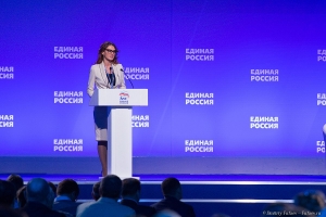Выступление на форуме партии Единая Россия. Фотограф на официальное мероприятие Дмитрий Фуфаев.