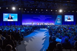 Зал во время проведения форума партии Единая Россия. Фотограф на официальное мероприятие Дмитрий Фуфаев.