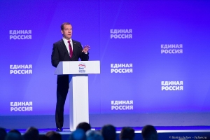 Дмитрий Медведев за трибуной во время выступления  на форуме партии Единая Россия. Фотограф на форум, деловое мероприятие Дмитрий Фуфаев.