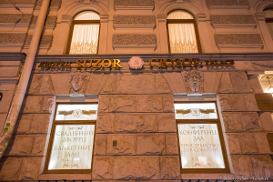 Дворец Сюзор в котором состоялся новогодний корпоративный праздник. Фотограф на праздник Дмитрий Фуфаев.