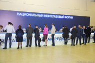 Регистрация участников на Национальный Нефтегазовый форум. Фотограф на мероприятие Дмитрий Фуфаев.